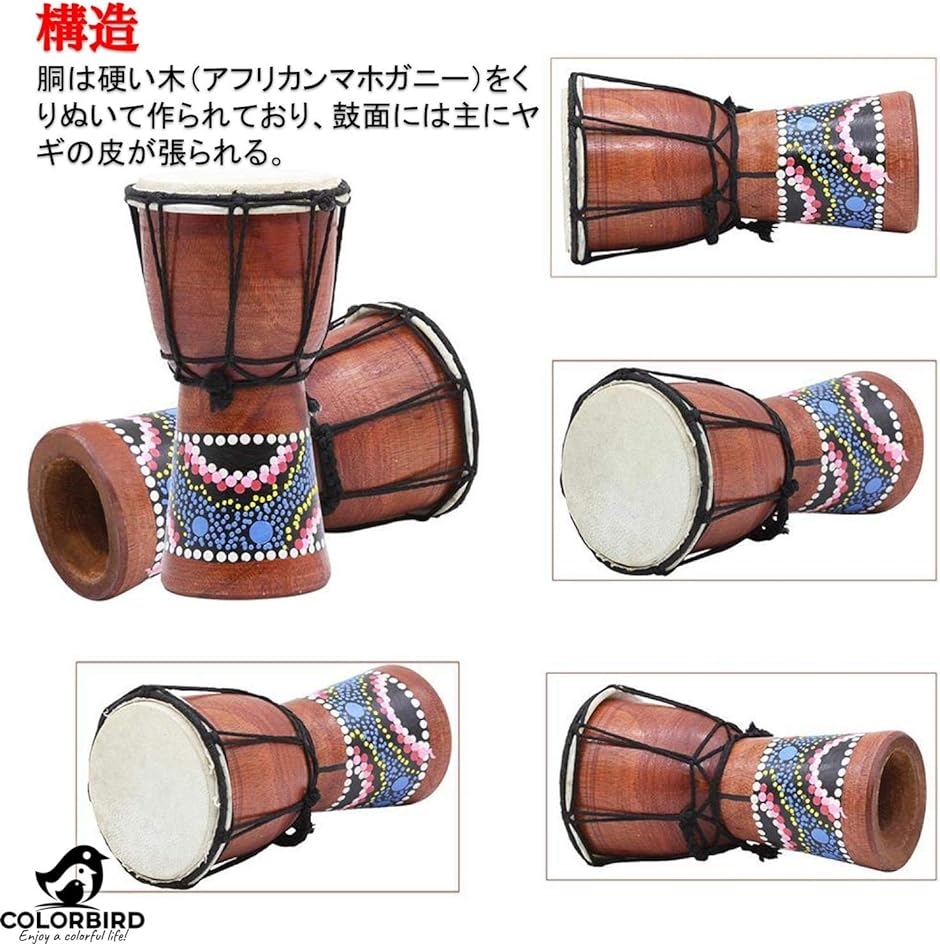 アフリカン・パーカッションの販売【ガッキコム】