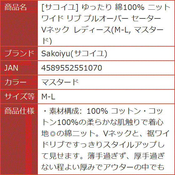 ゆったり 綿100% ニット ワイド リブ プルオーバー セーター Vネック