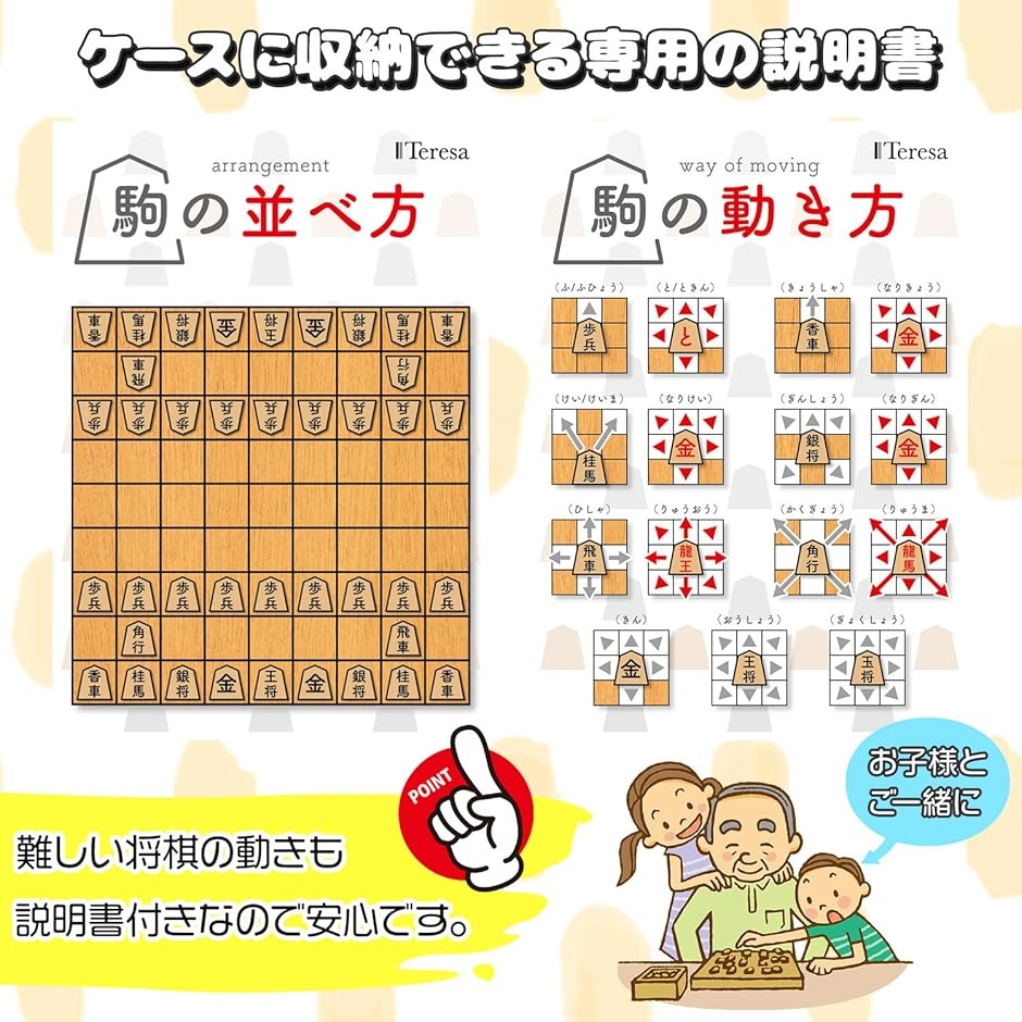 リバーシ 将棋 こども セット 折りたたみ マ...の詳細画像4