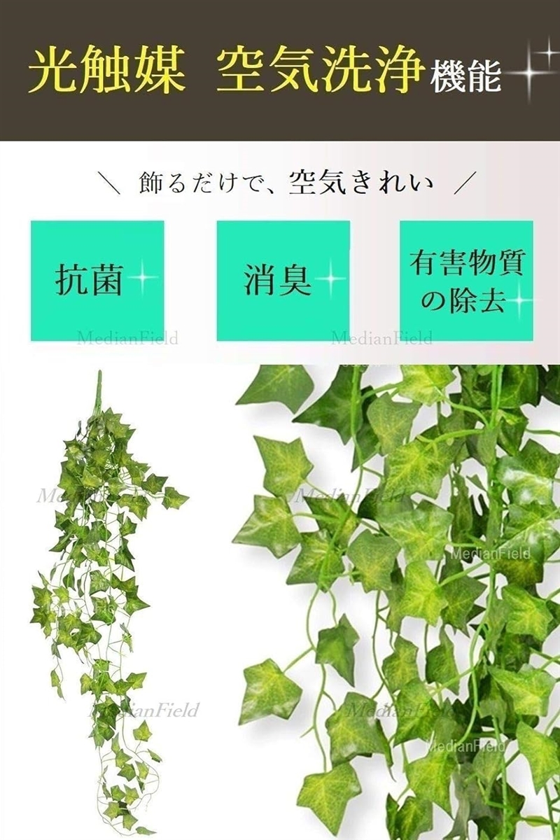 観葉植物 光触媒 消臭 ＆ 抗菌 フェイクグリーン 造花 壁掛け 吊り下げ ミニ 人工観葉植物 おしゃれ インテリア 雑貨(アイビー)  :2B63V1PQRS:スピード発送 ホリック - 通販 - Yahoo!ショッピング