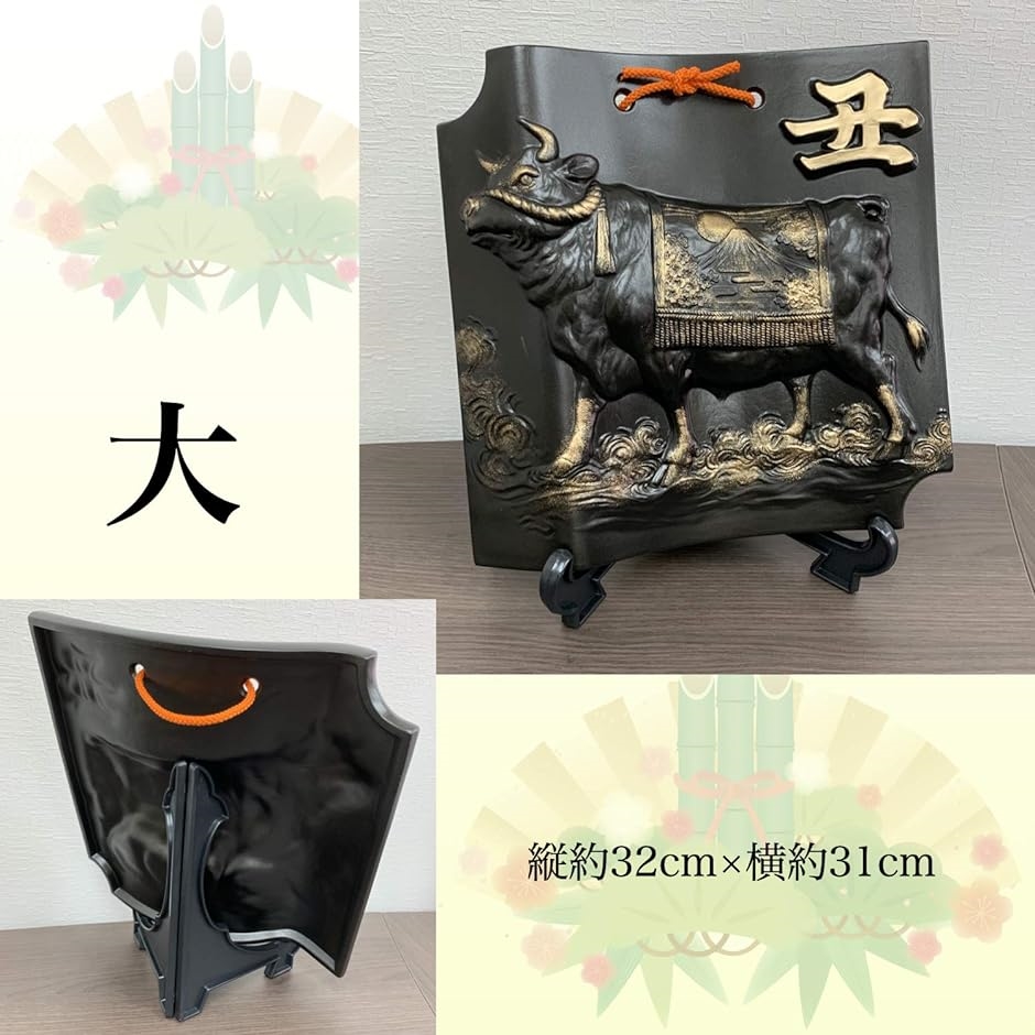 干支瓦 丑 2021 置物 牛 うし お正月 会社 玄関 十二支 縁起物 飾り