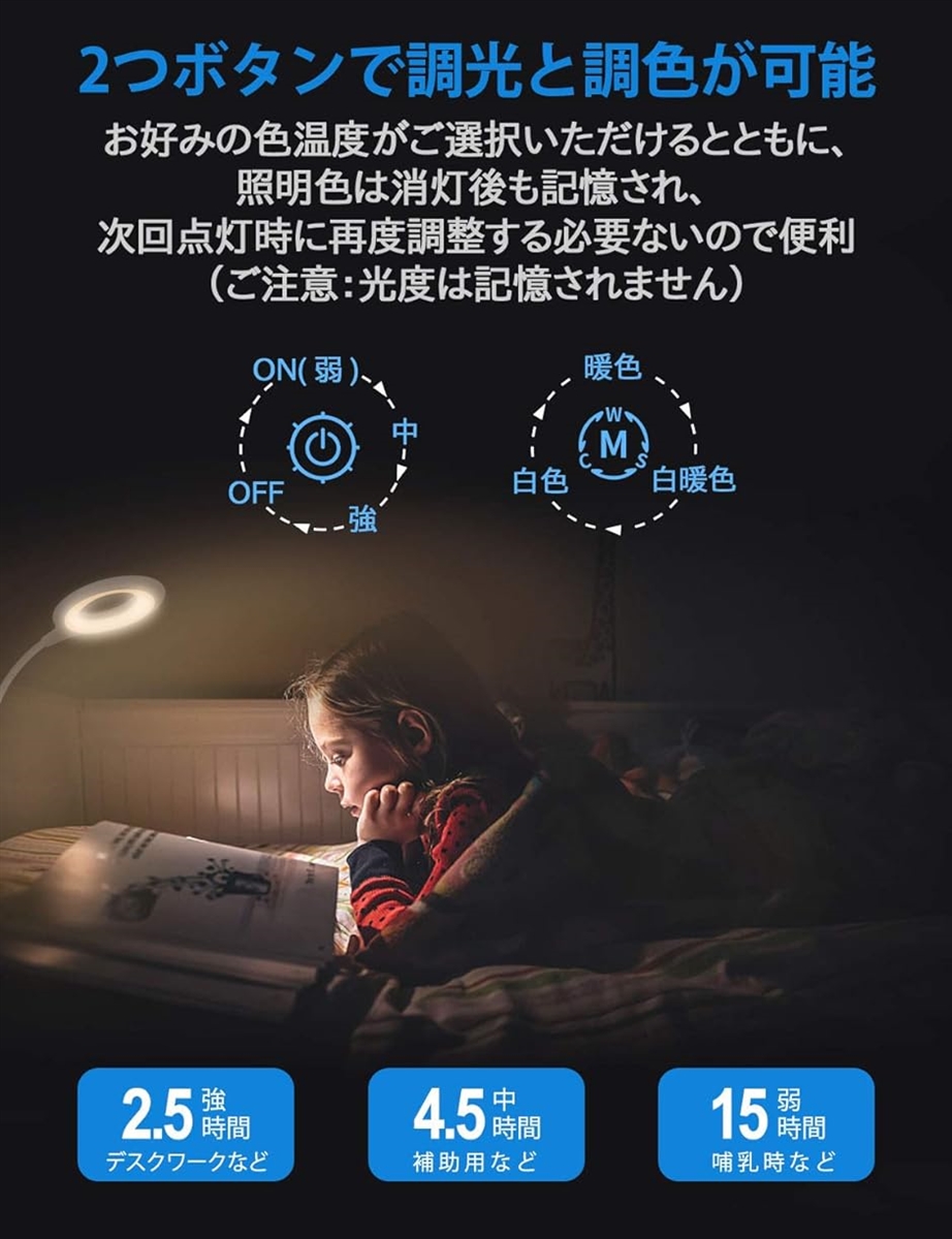 クリップライト コードレス LEDブックライト デスクスタンド 超大容量3200mAh 2021年モデル360度回転 MDM( 昼三色)｜horikku｜03