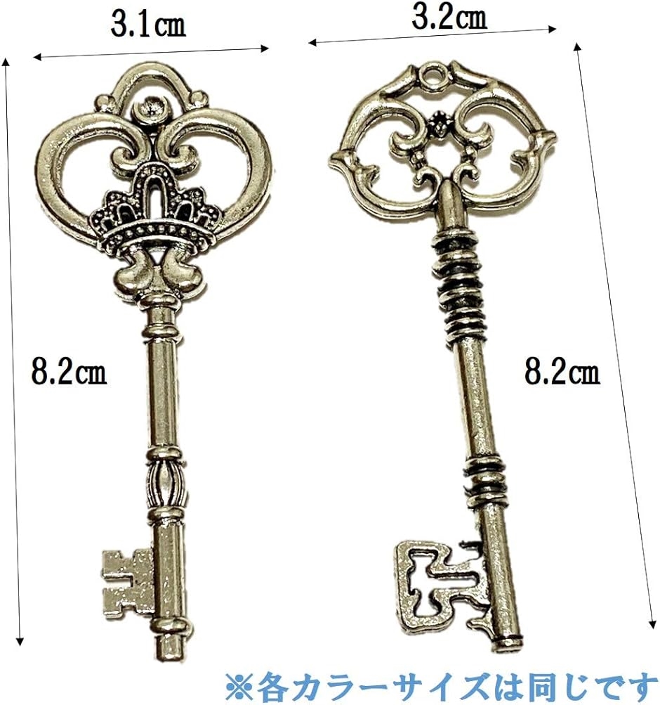 アンティーク調 スケルトンキー 鍵 20個セット チャーム DIY