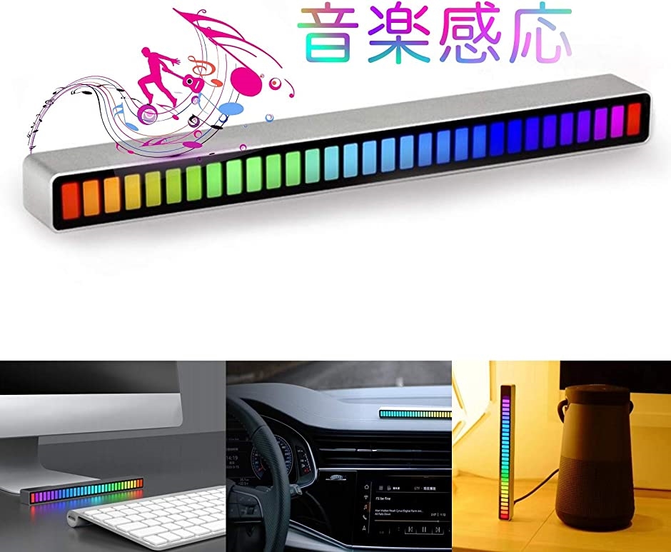 車LEDライト サウンドセンサー 高感度 スマートライト 雰囲気 カーアクセサリー RGB 調光調色 音楽連動( シルバー,  SS)｜horikku