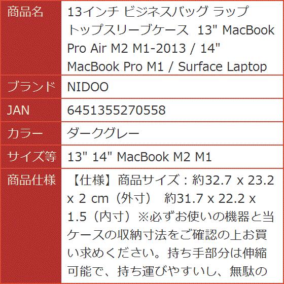 13インチ ビジネスバッグ ラップトップスリーブケース MacBook / MDM( ダークグレー,  13 14 MacBook M2 M1)｜horikku｜08