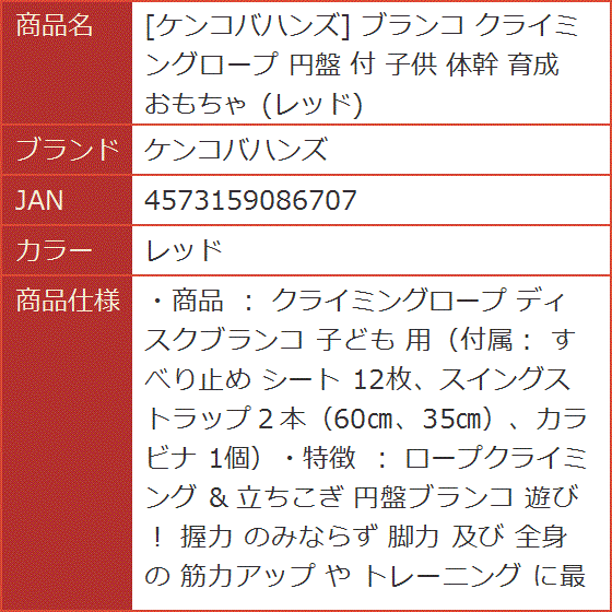 ケンコバハンズ ブランコの商品一覧 通販 - Yahoo!ショッピング