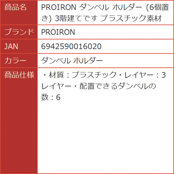 ダンベル 収納 ケース（フィットネス ウェイトトレーニング