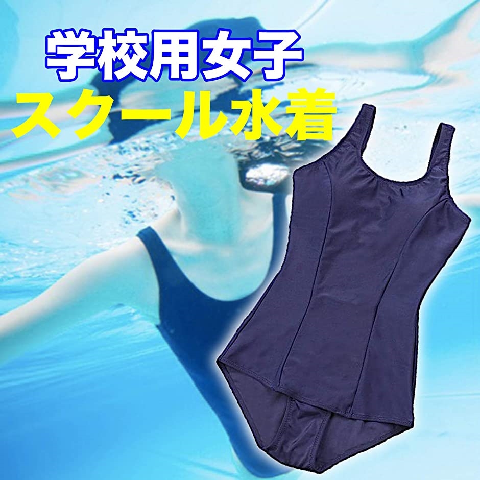 スクール水着 女子 ワンピース 旧タイプ 水抜き 前面スカート付き 大きいサイズ 紺 XLサイズ( ネイビー,  XL)｜horikku｜03