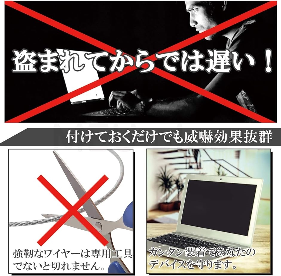 MEU plus ミウプラス ワイヤーロック セキュリティワイヤーロック セキュリティコード パソコン pc 防犯 盗難防止 威嚇｜horikku｜03