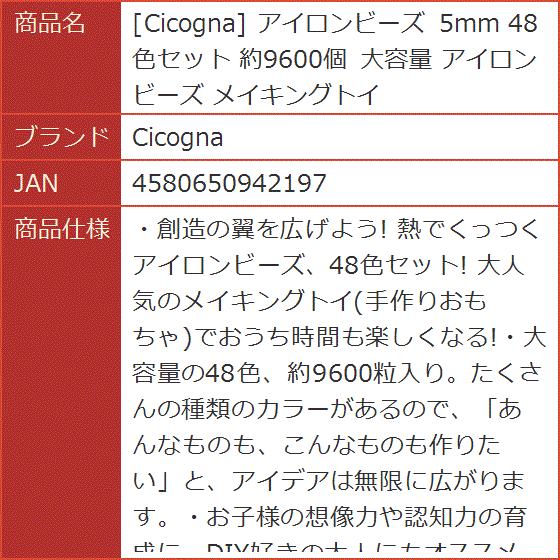 アイロンビーズ 5mm 48色セット 約9600個 大容量 メイキングトイ