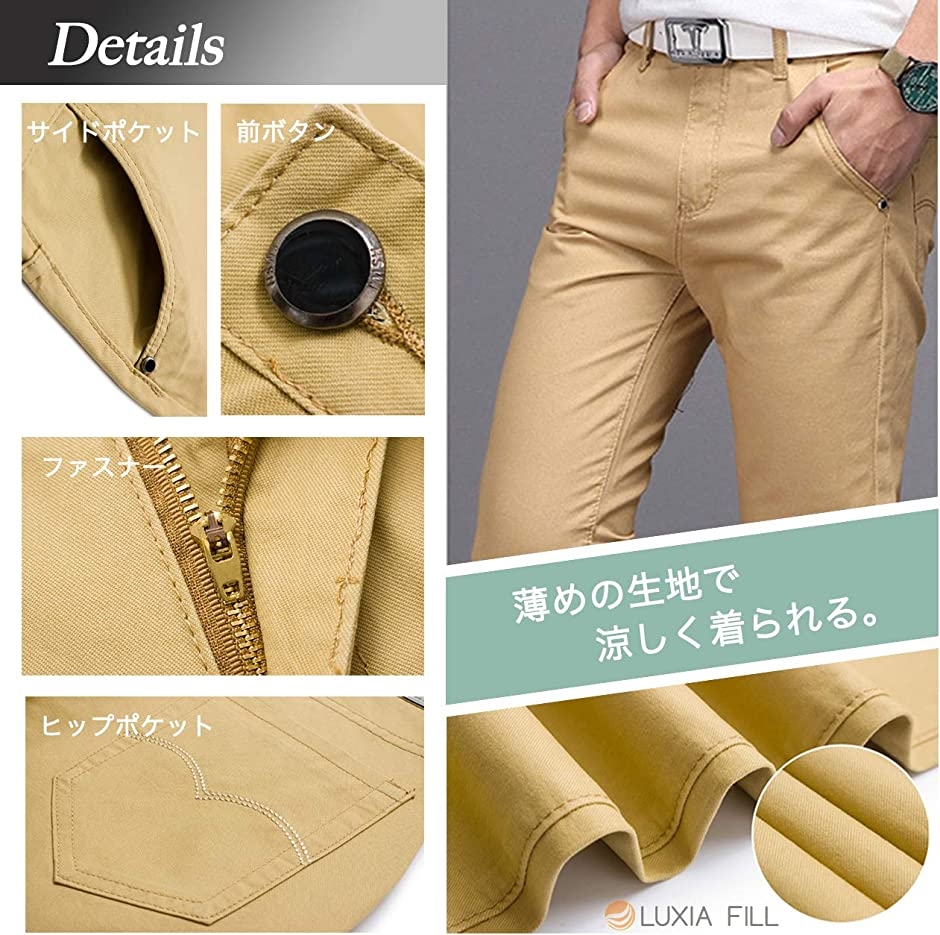 ルクシア フィル メンズ チノパン パンツ サイズ 薄手 ポケット