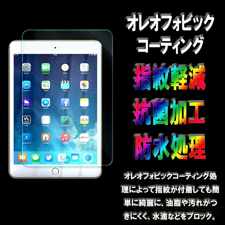 RISEブルーライトカットガラスiPad Mini / 2 3 フィルム 2019モデル非対応｜horikku｜07