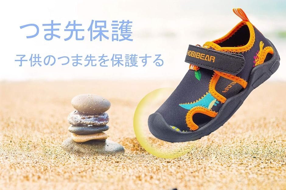 キッズ ベビー マリンシューズ サンダル ビー...の詳細画像3