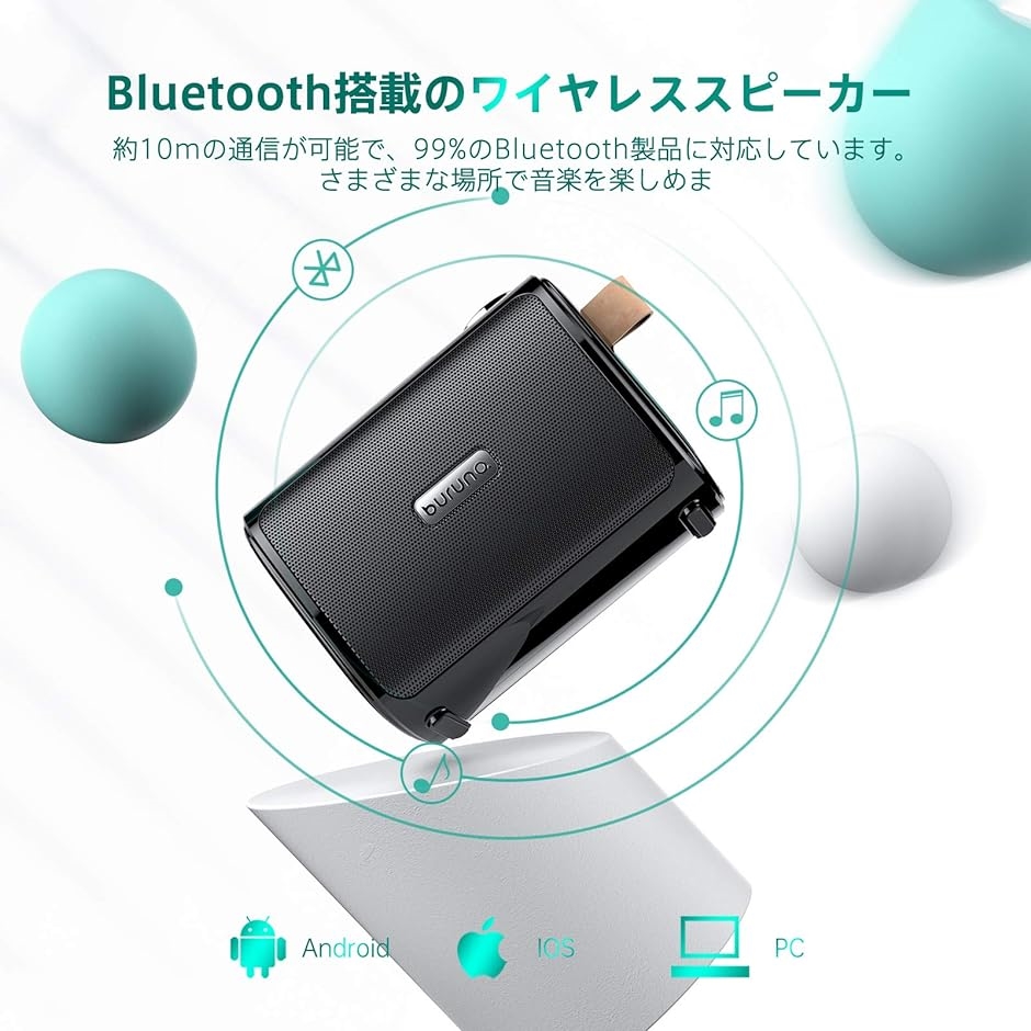 Buruna bluetooth スピーカー ワイヤレススピーカー 重低音 ブルー