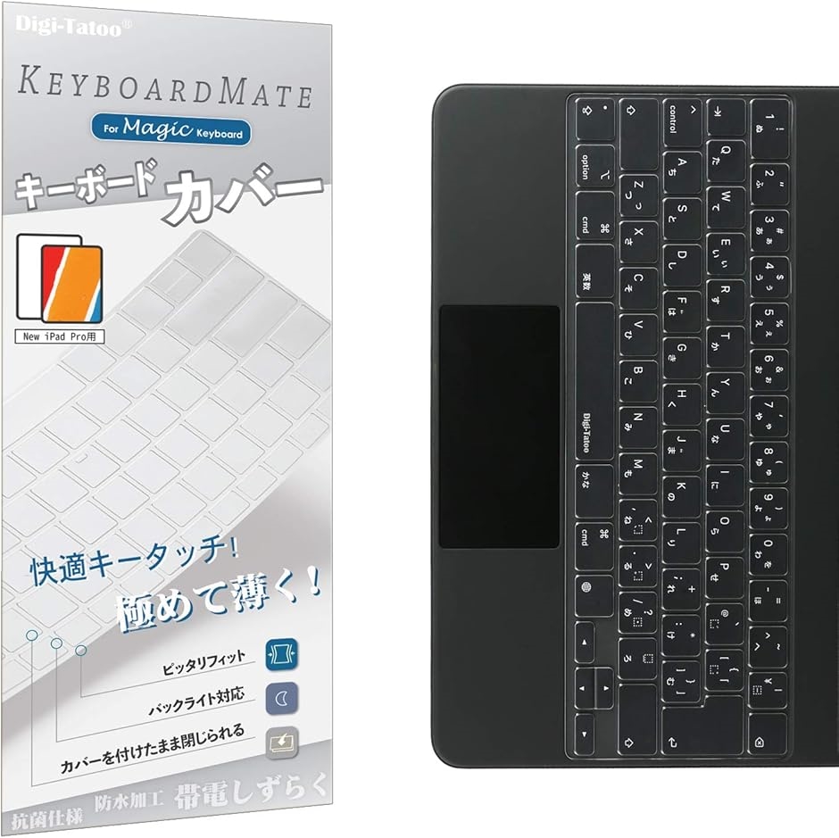 iPad Magic Keyboard用 MDM( 透明, iPad Air Pro 11 Magic Keyboard