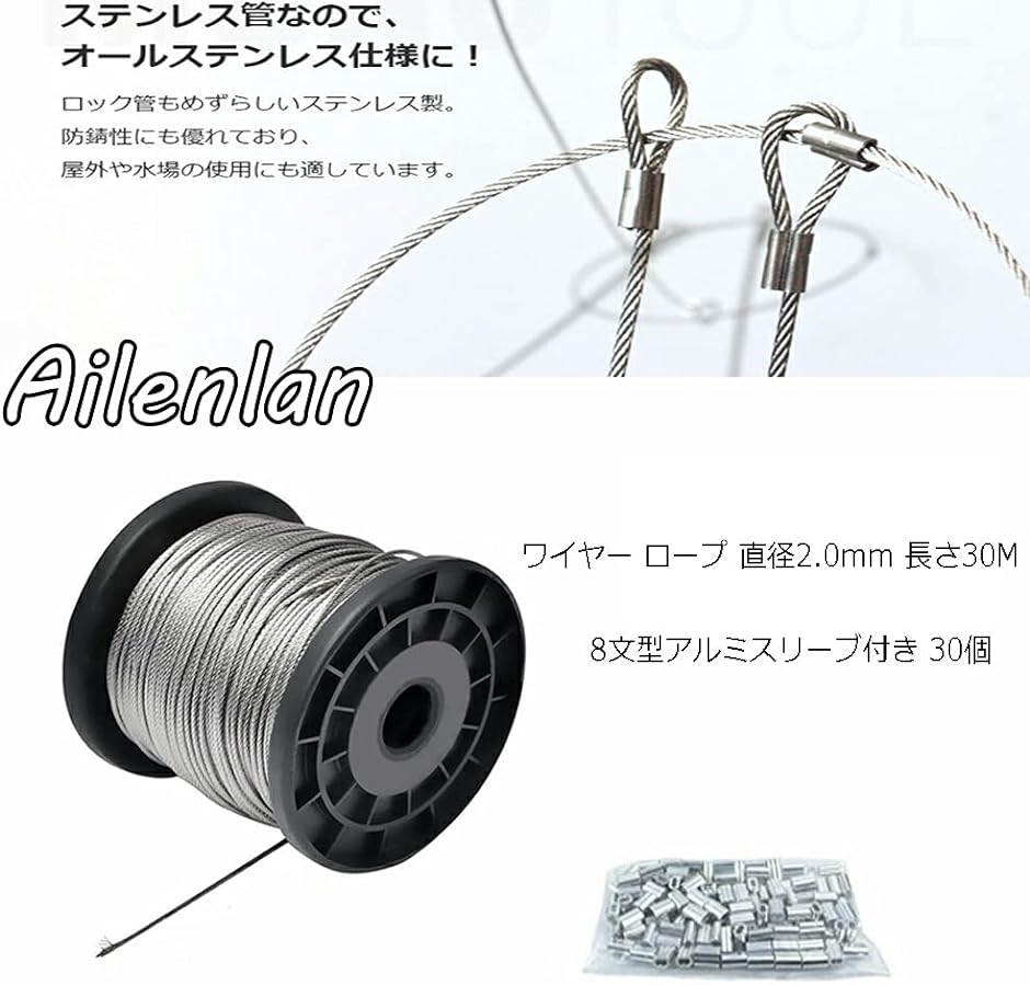 ワイヤー ロープ 直径2.0mm 長さ30M 7x7 30個入り 耐食性( 2mmx30m 30