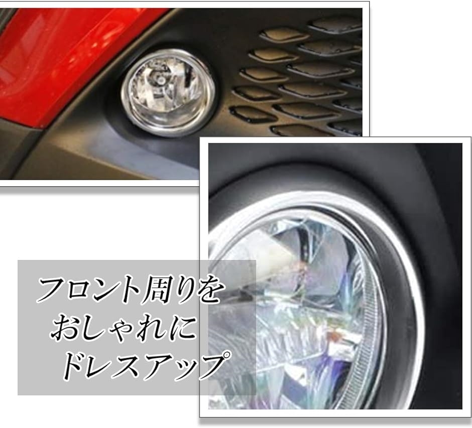 トヨタ C-HR 専用 フロント フォグ ランプ リング ガーニッシュ ZYX10 NGX50 ドレスアップ MDM( クロームメッキ)｜horikku｜02