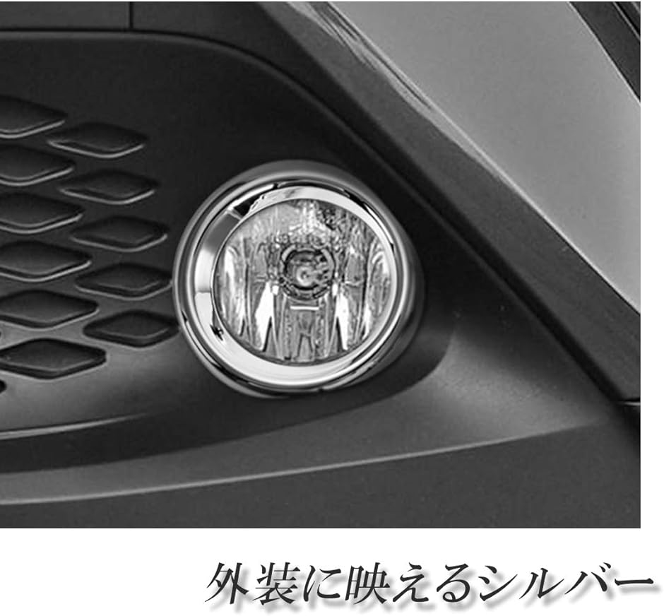 トヨタ C-HR 専用 フロント フォグ ランプ リング ガーニッシュ ZYX10 NGX50 ドレスアップ MDM( クロームメッキ)｜horikku｜04