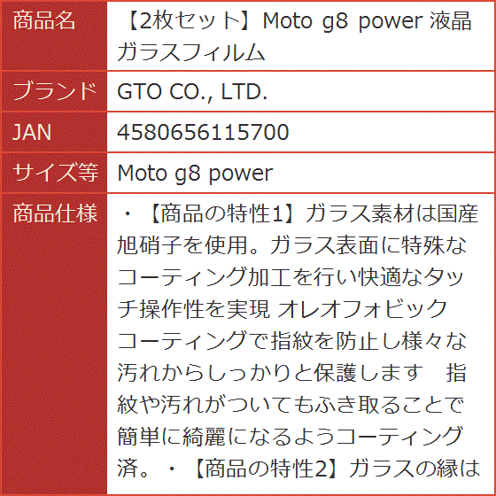 2枚セットMoto g8 power 液晶ガラスフィルム( Moto g8 power)｜horikku｜09