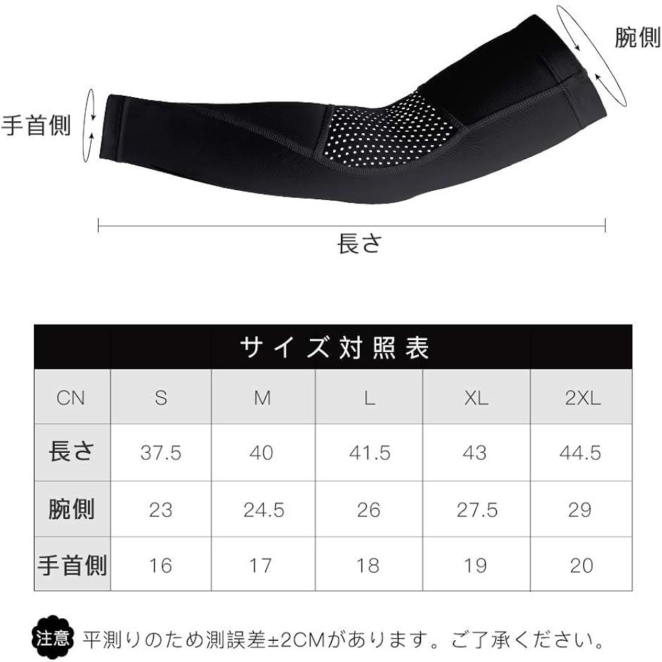 サンティックSantic アームカバー 腕カバー スポーツ アームスリーブ( ブラック,  XL)｜horikku｜06