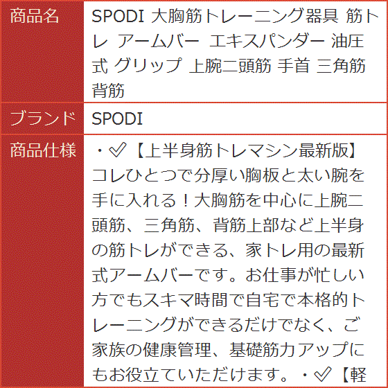 大胸筋トレーニング器具 アームバー エキスパンダー 油圧式 グリップ 上腕二頭筋 手首 三角筋 背筋 : 2b64fqofl9 : スピード発送  ホリック - 通販 - Yahoo!ショッピング