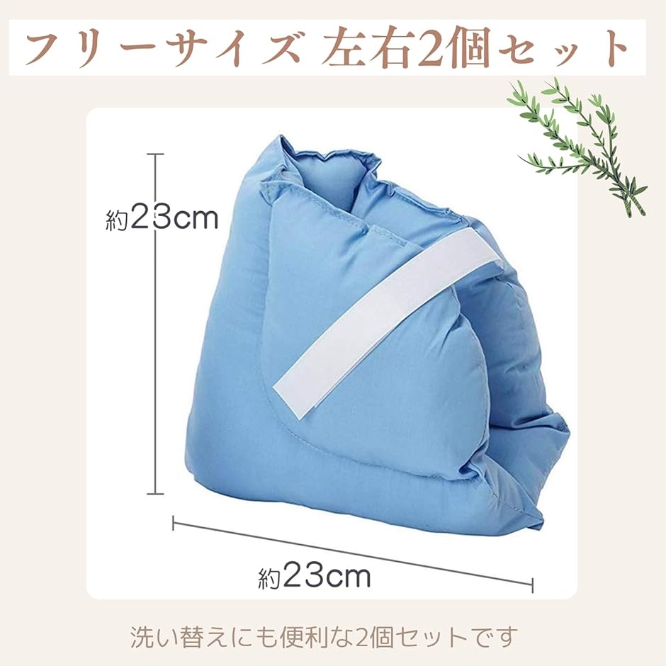 床ずれ防止クッション 踵 手 足 サポート 介護(かかと用