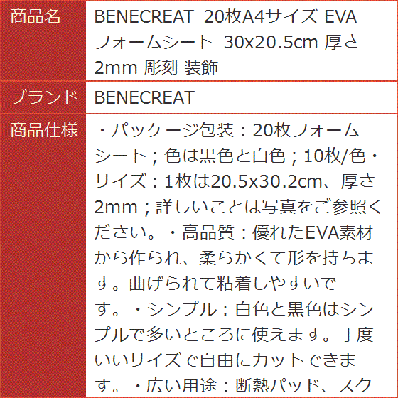 evaシート 白の商品一覧 通販 - Yahoo!ショッピング