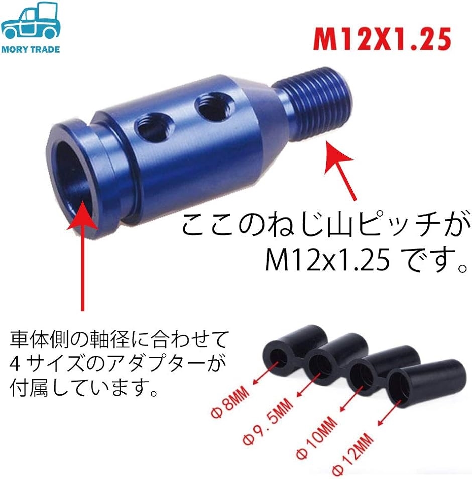 morytrade シフトノブ 変換アダプター M12 x 1.25 シフトレバー ネジアダプター 自動車 汎用( 黒)｜horikku｜03