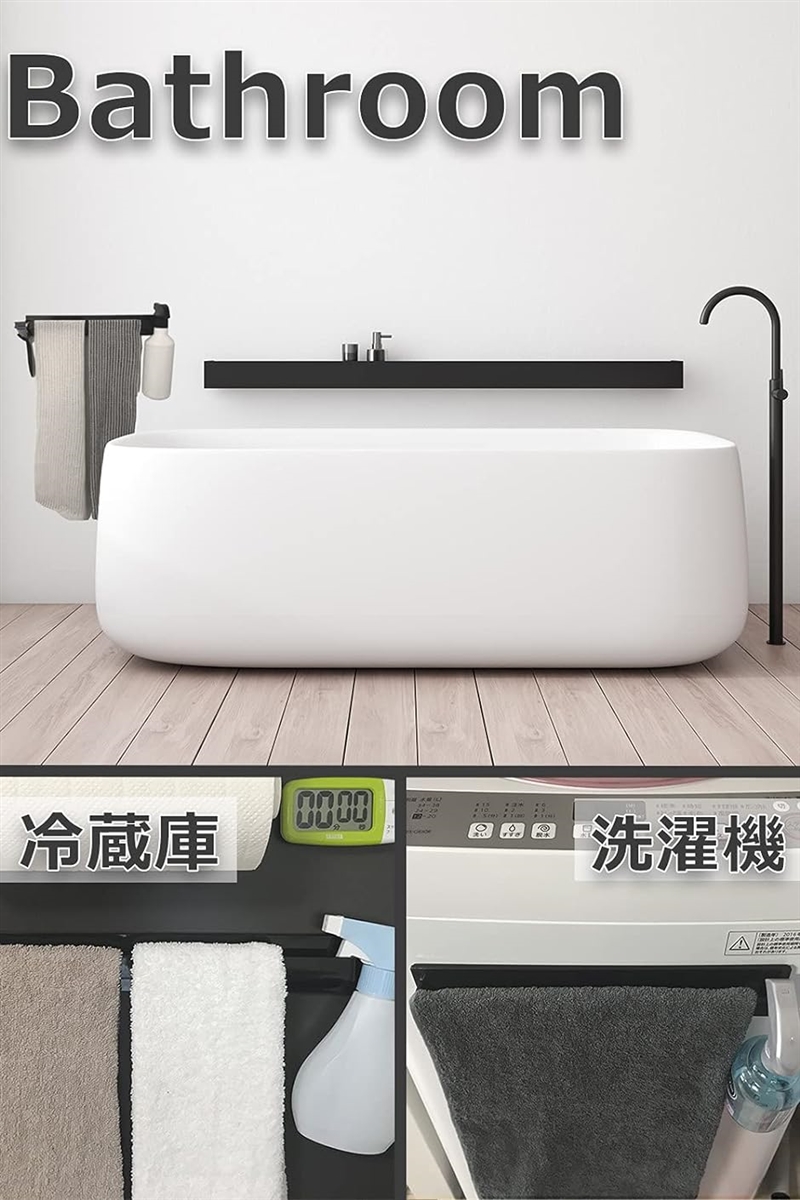 マグネット タオル掛け バスルーム キッチン 洗濯機 ジェットブラック タオルバー ワイド 約34cmx5cmx3cm( ブラック) | ブランド登録なし | 01