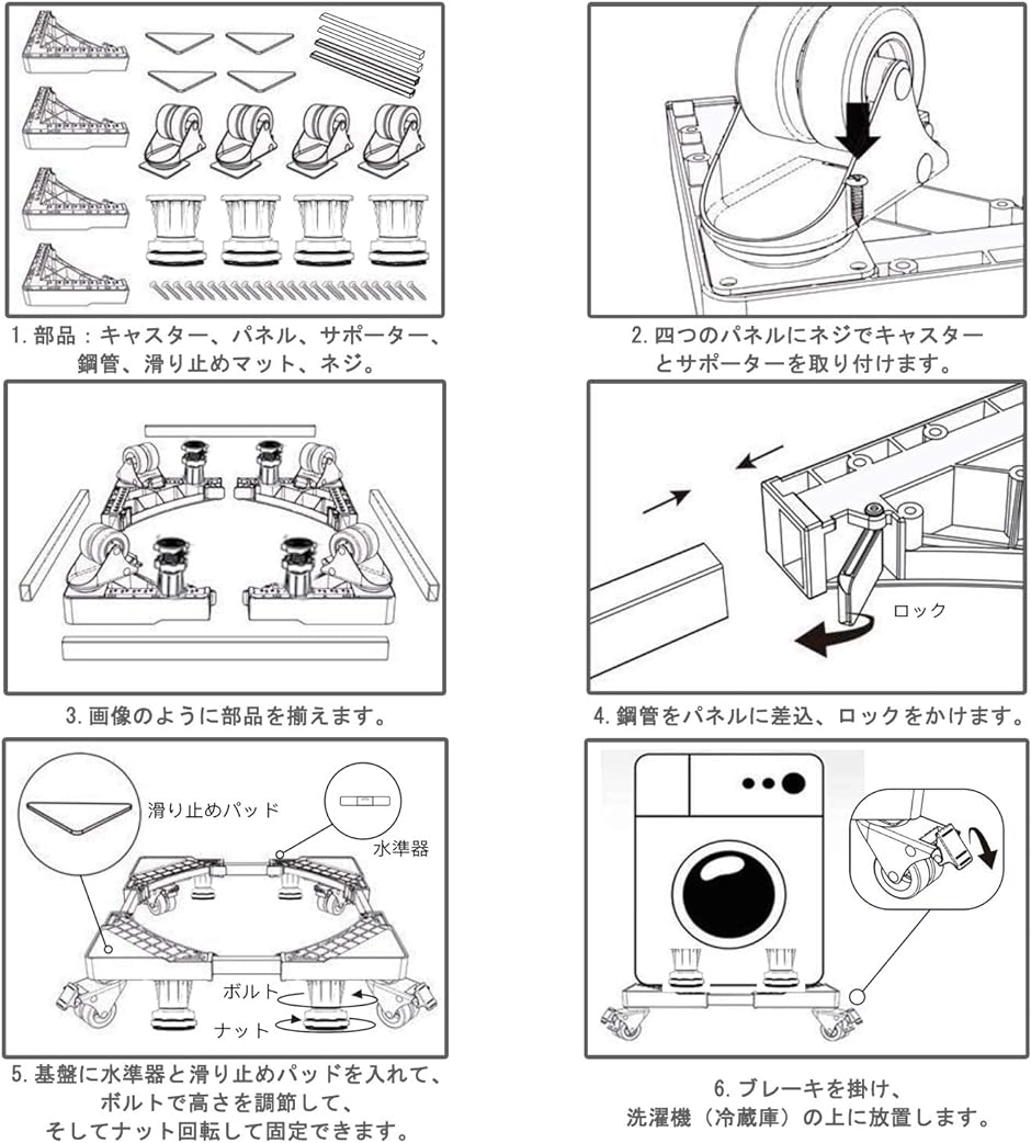 洗濯機台 8足8輪で耐荷重500kg キャスター付 幅/奥行き44.5-70cm伸縮調整 防振パッド付き ジャッキ付き 水平器付き｜horikku｜08