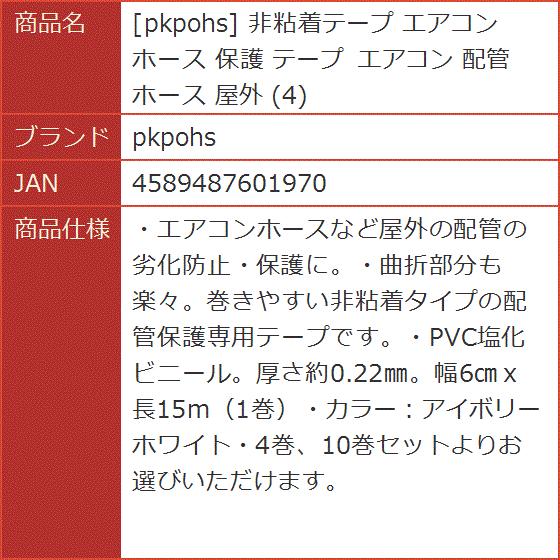 エアコン 配管テープの商品一覧 通販 - Yahoo!ショッピング エアコン 配管テープの商品一覧 通販 - Yahoo!ショッピング