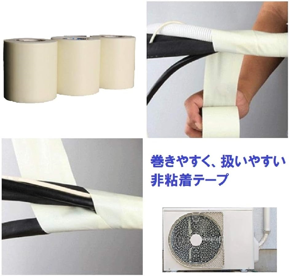 6m◆エアコン配管セット◆２分３分◆VVF/ドレン/パテ/非粘着テープ2個◆新品 関東器材/KANTO】3P-24FSP エアコン配管セット 新冷媒対応2分4分