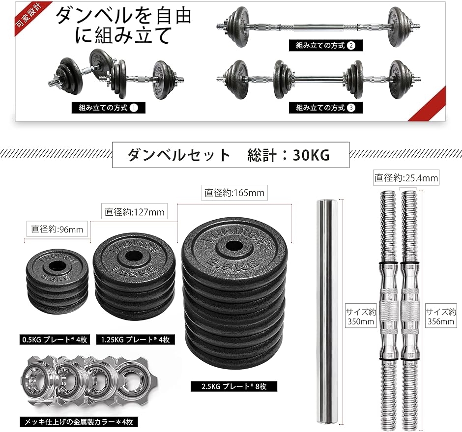 ダンベル 合計 （約）30キロくらい WEIMALL ダンベル 30kg 2個セット 合計 60kg 転がらない