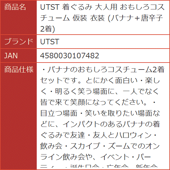 着ぐるみ 大人用 おもしろコスチューム 仮装 衣装｜horikku｜07