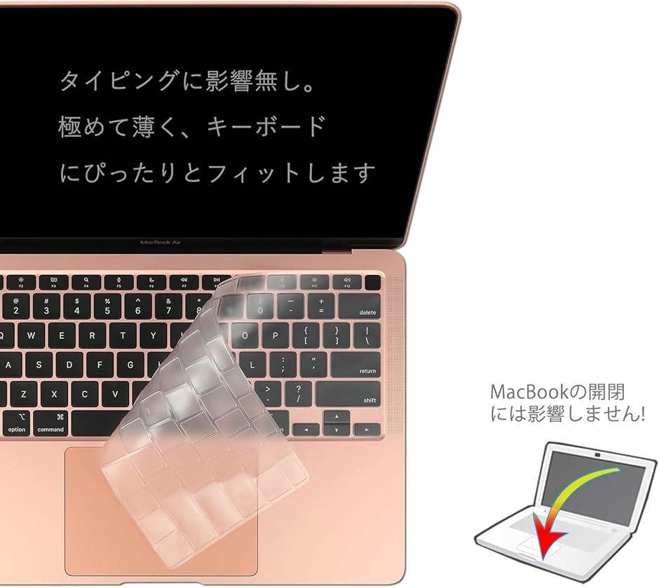 US英語配列 旧型 MacBook Air 13.3 用 キーボードカバー M1チップ 搭載