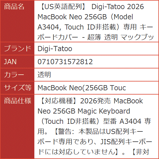 US英語配列 2026 MacBook Neo 256GB Model - (透明, Neo(256GB Touc