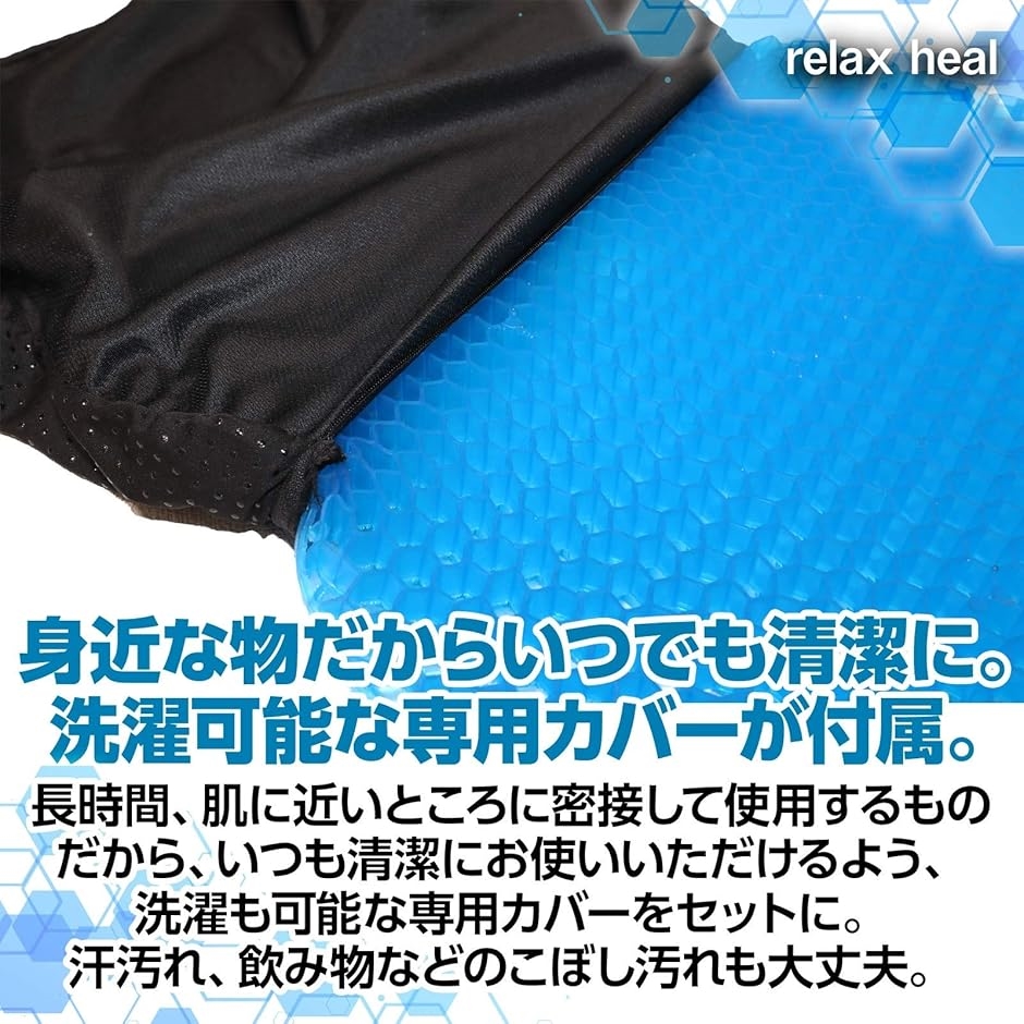 【在庫セール】relaxheal ゲルクッション 椅子 クッション お尻が痛くな relaxheal ゲルクッション 椅子 お尻が痛くならない ジェル