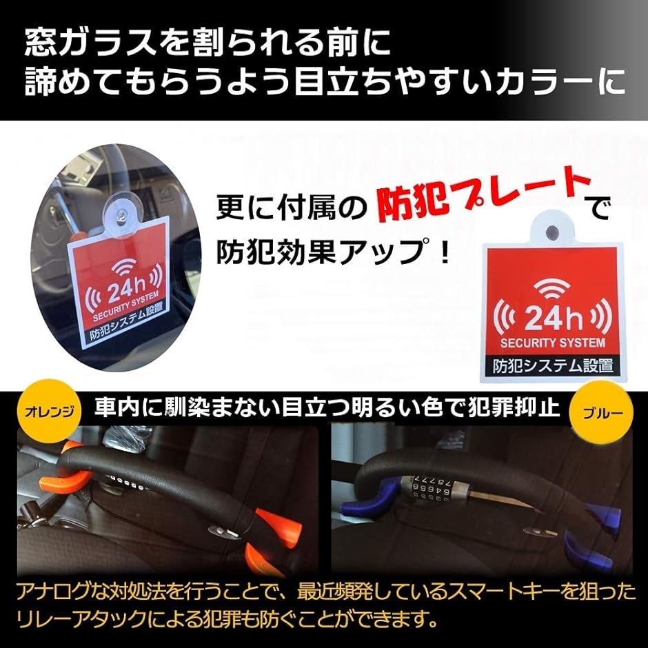 らこ様ご確認用 ハンドルロック 車 盗難防止 ステアリング 護身 ダイヤル式 防犯