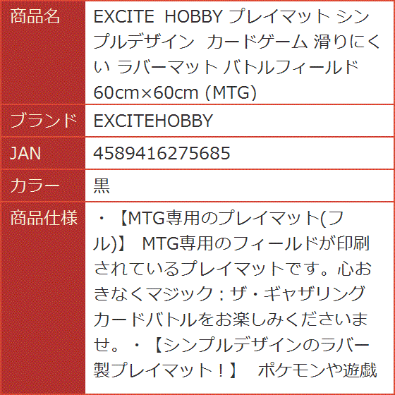 EXCITE HOBBY プレイマット シンプルデザイン カードゲーム 滑りにくい ラバーマット バトルフィールド MTG( 黒)｜horikku｜08
