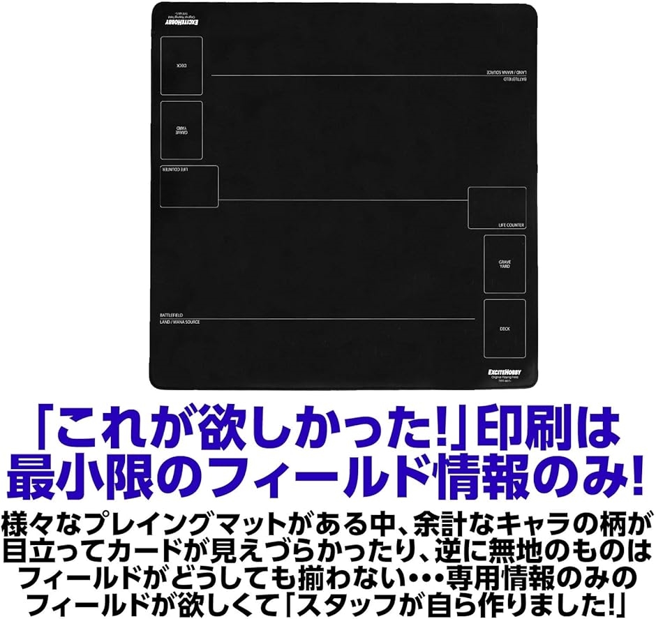 EXCITE HOBBY プレイマット シンプルデザイン カードゲーム 滑りにくい ラバーマット バトルフィールド MTG( 黒)｜horikku｜03