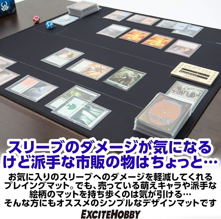 EXCITE HOBBY プレイマット シンプルデザイン カードゲーム 滑りにくい ラバーマット バトルフィールド MTG( 黒)｜horikku｜05