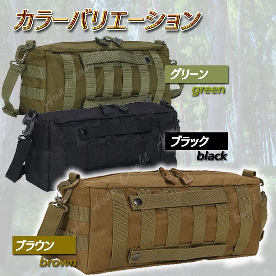 サバゲー バッグ 2個 セット MOLLE モール システム サイド ポーチ
