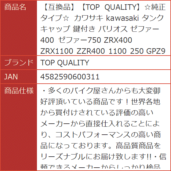 互換品】＊純正タイプ＊ カワサキ kawasaki タンクキャップ 鍵付き