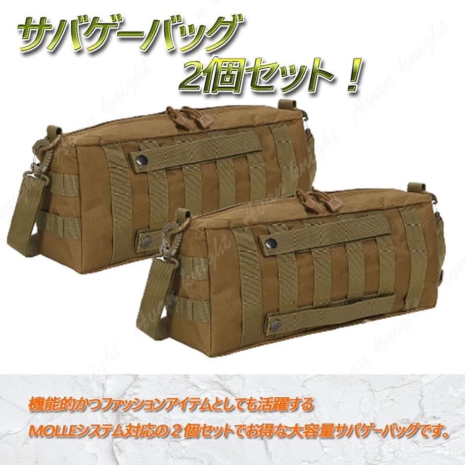 サバゲー バッグ 2個 セット MOLLE モール システム サイド ポーチ 小物入れ カジュアル( カーキ)｜horikku｜04