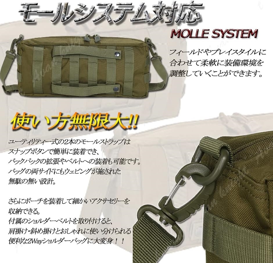 サバゲー バッグ 2個 セット MOLLE モール システム サイド ポーチ 小物入れ カジュアル( カーキ)｜horikku｜05