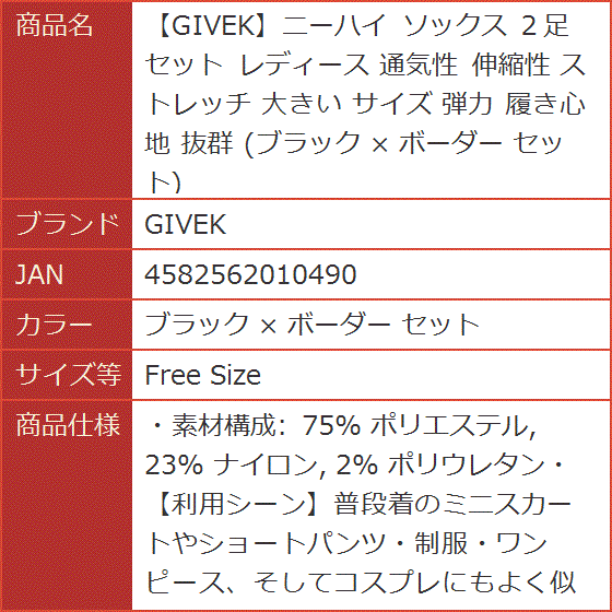 ニーハイ ソックス 2足 セット レディース 通気性 伸縮性 ニーハイ ソックス 2足 セット レディース 通気性 伸縮性