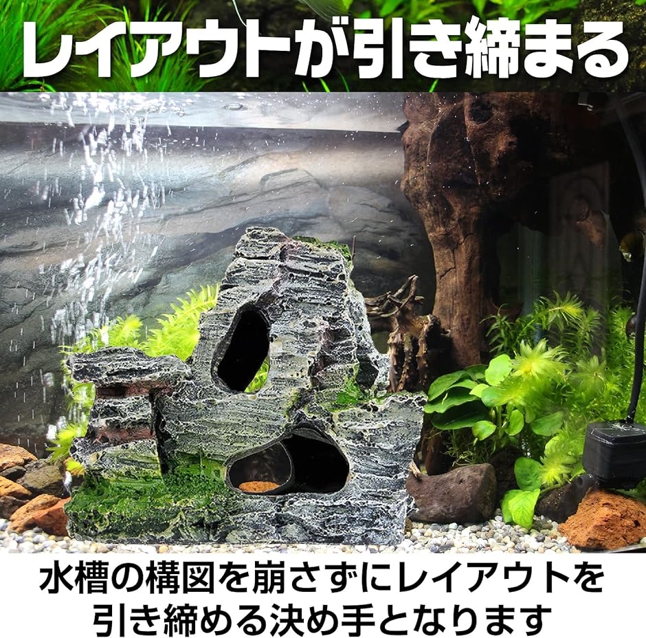 水槽オブジェ オーナメント 岩 アクアリウム 模型 熱帯魚 飾り 装飾 2種セット( 灰色)｜horikku｜04