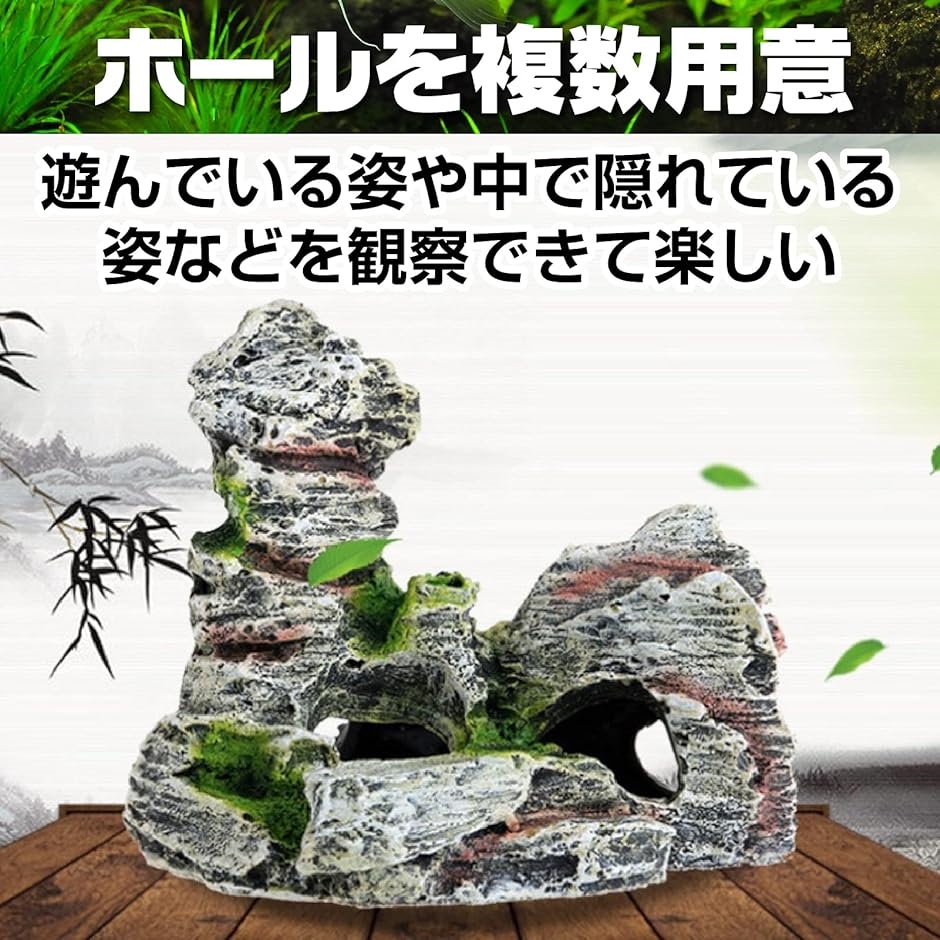 水槽オブジェ オーナメント 岩 アクアリウム 模型 熱帯魚 飾り 装飾 2種セット( 灰色)｜horikku｜05
