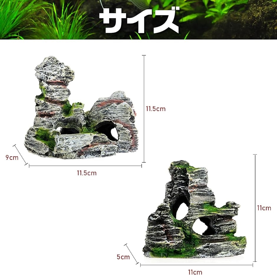 水槽オブジェ オーナメント 岩 アクアリウム 模型 熱帯魚 飾り 装飾 2種セット( 灰色)｜horikku｜06