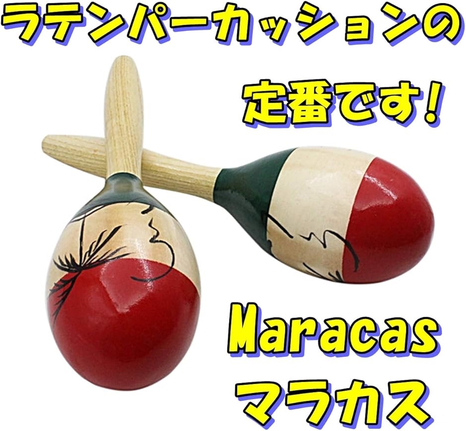 マラカス Maracas ラテンパーカッション 木製 ウッド 打楽器 シェイカー 玉子型 Egg 2本組( 椰子の木, 24.5cm)